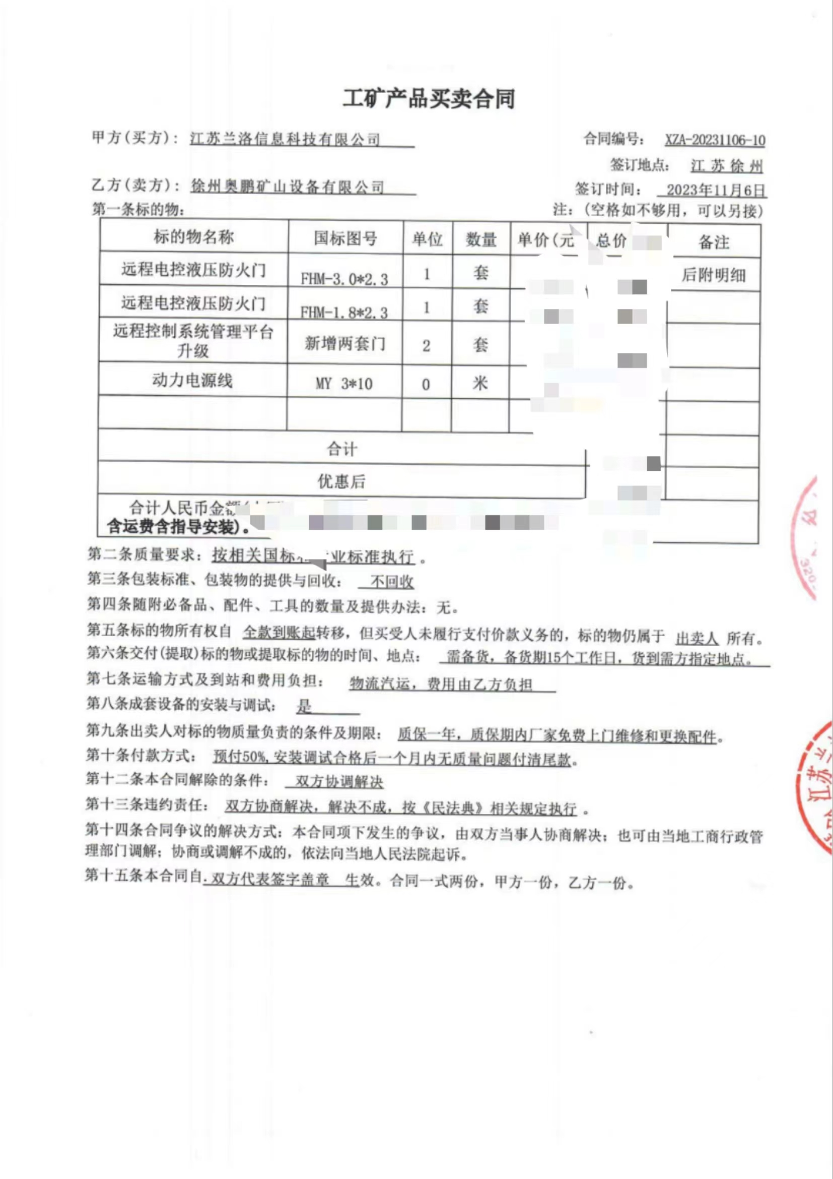 遠(yuǎn)程風(fēng)門.jpg 遠(yuǎn)程風(fēng)門.jpg