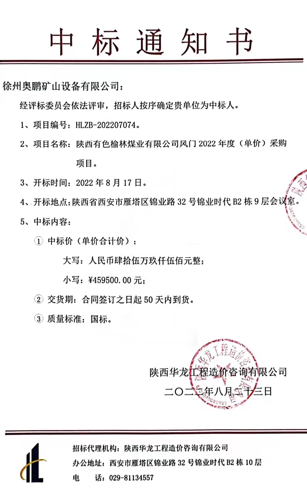 無壓風門合同 無壓風門合同